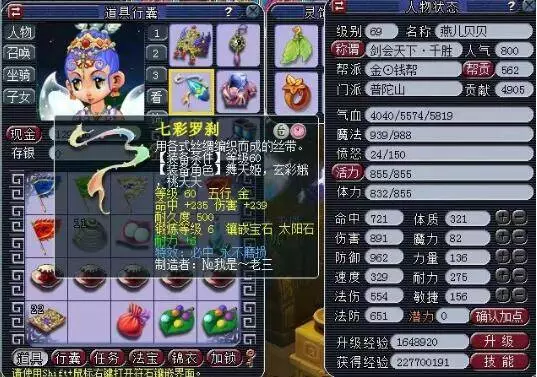 当他们在赛