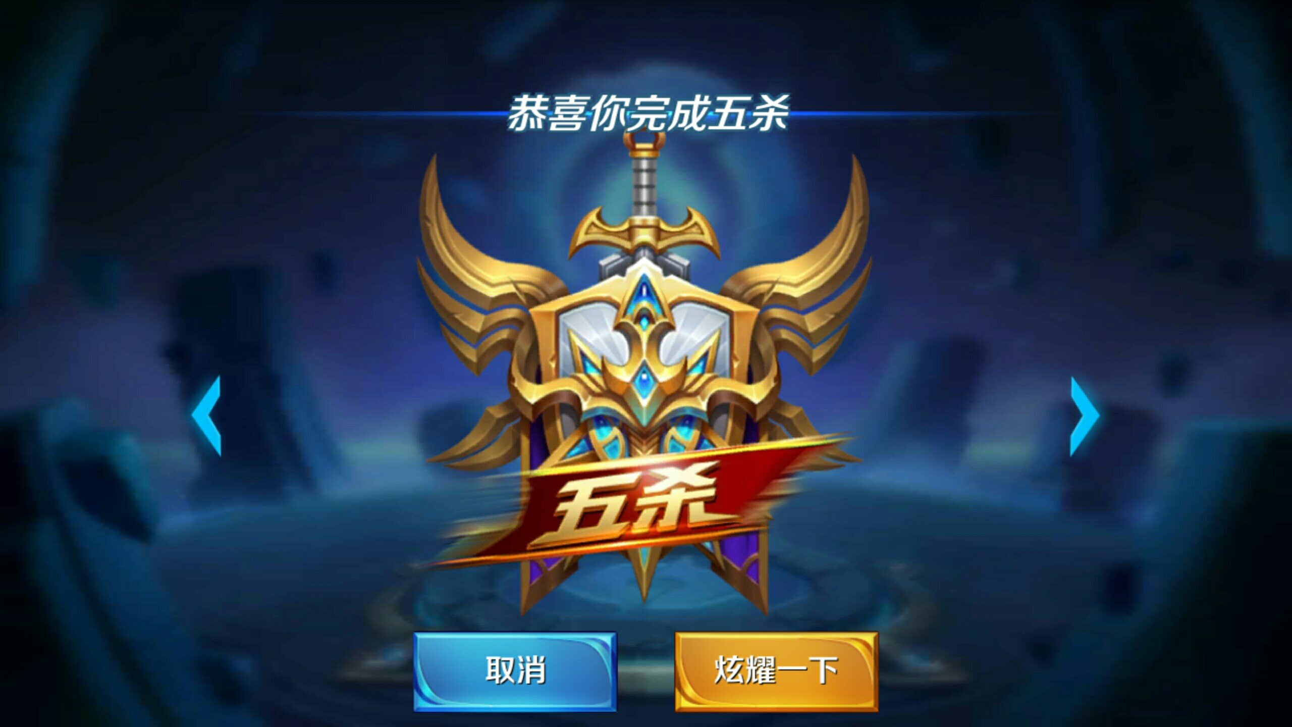 胜利的关键